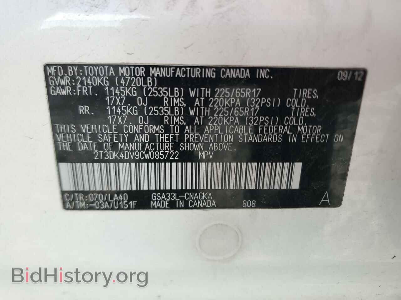 2012 TOYOTA RAV4 - VIN: 2T3DK4DV9CW085722 - Фото 13