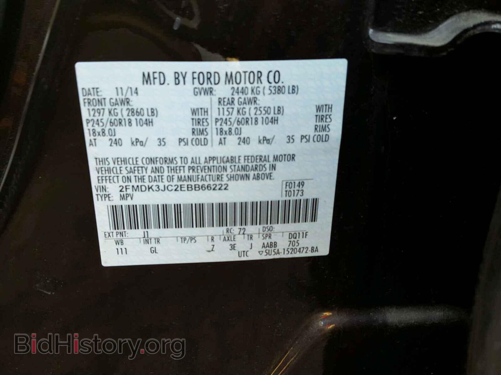 2014 FORD EDGE - VIN: 2FMDK3JC2EBB66222 - Фото 10