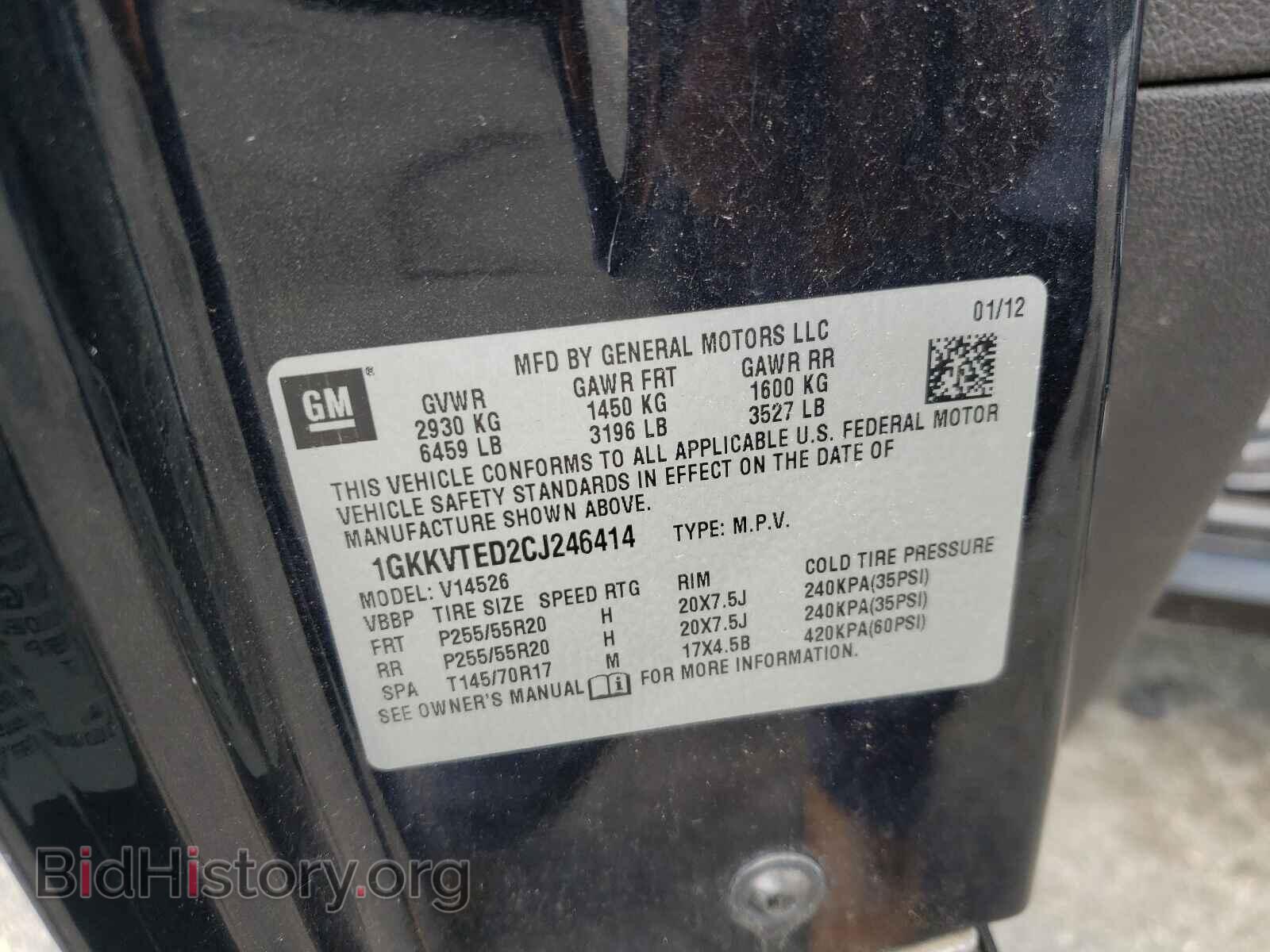2012 GMC ACADIA DEN - VIN: 1GKKVTED2CJ246414 - Фото 10