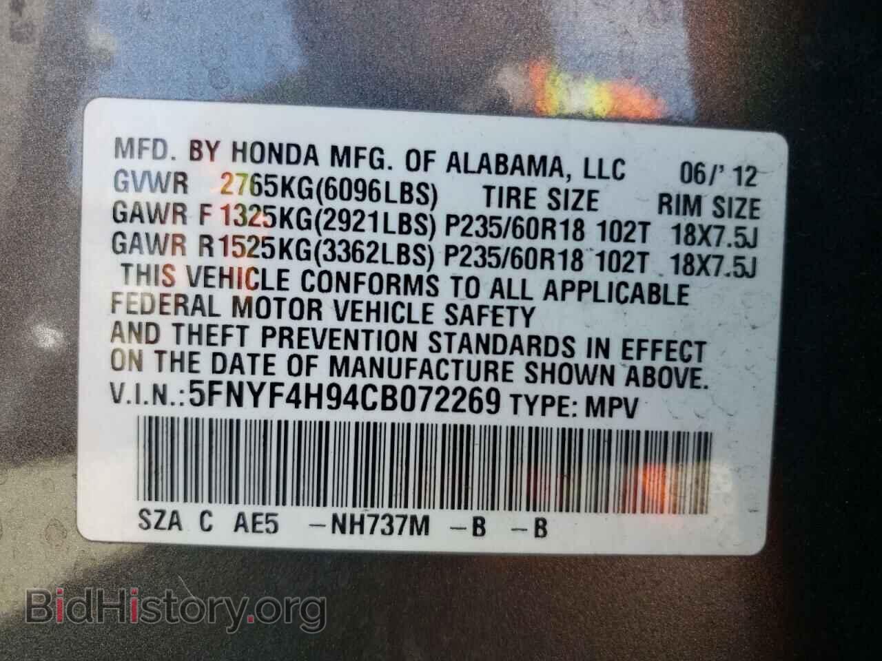 2012 HONDA PILOT - VIN: 5FNYF4H94CB072269 - Фото 10