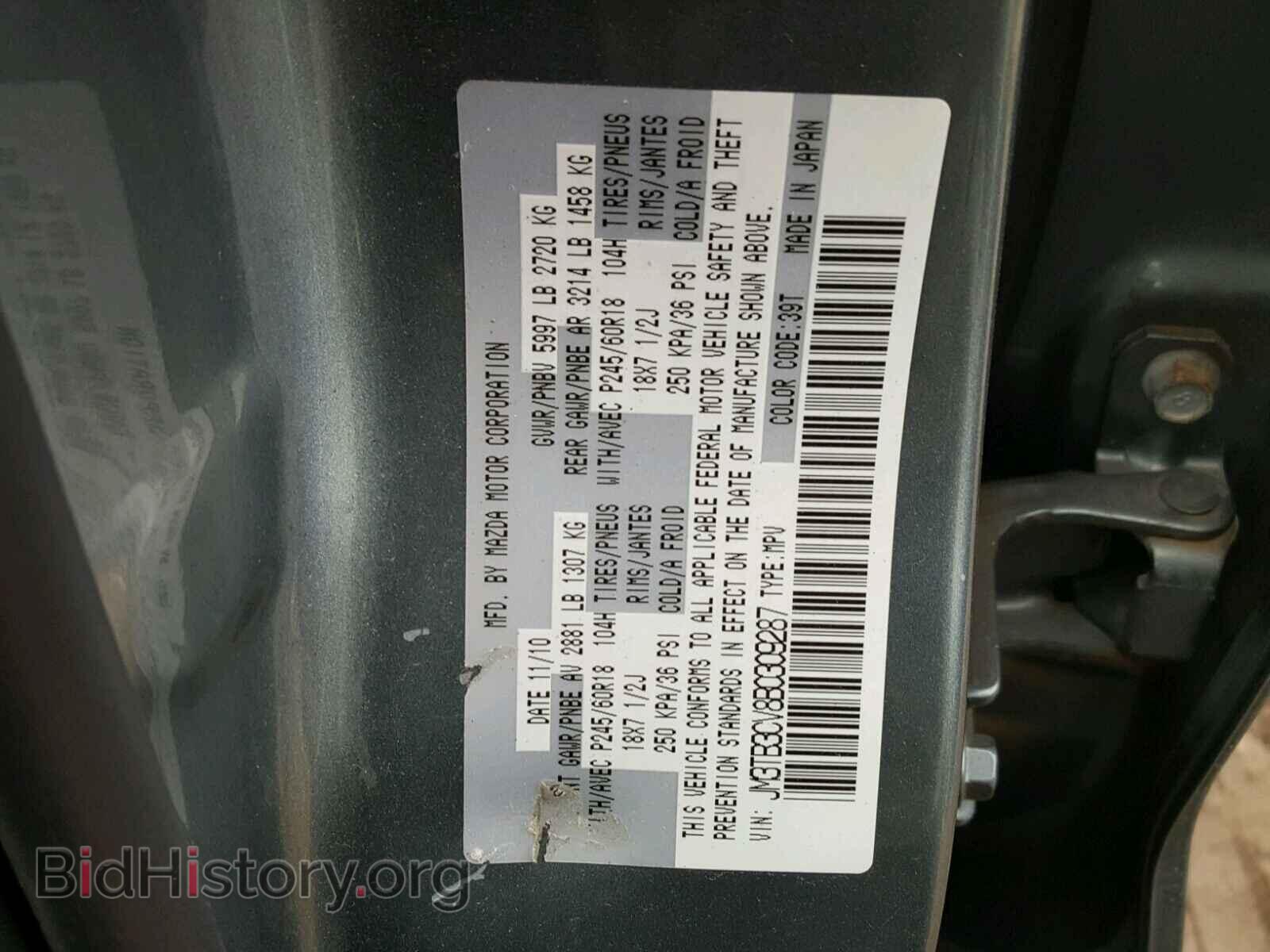 2011 MAZDA CX-9 - VIN: JM3TB3CV8B0309287 - Фото 10