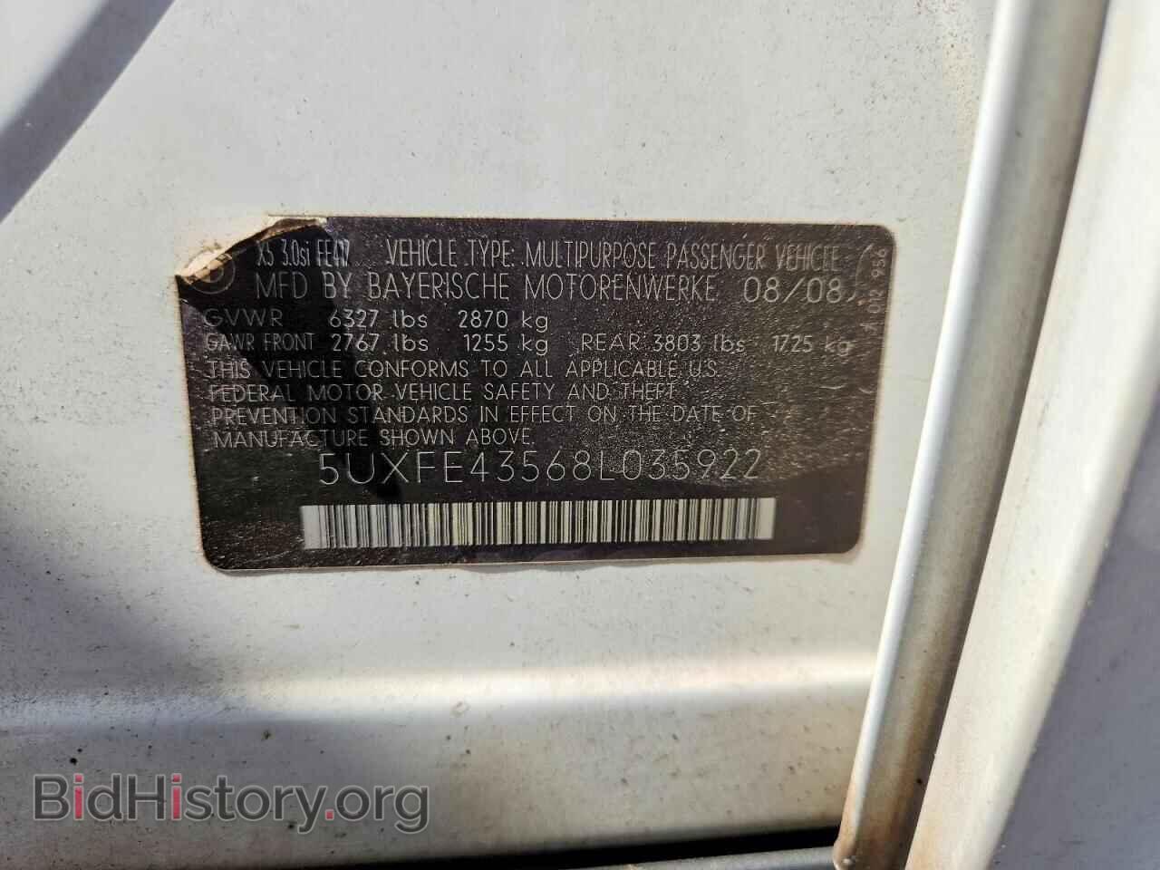 2008 BMW X5 - VIN: 5UXFE43568L035922 - Фото 13