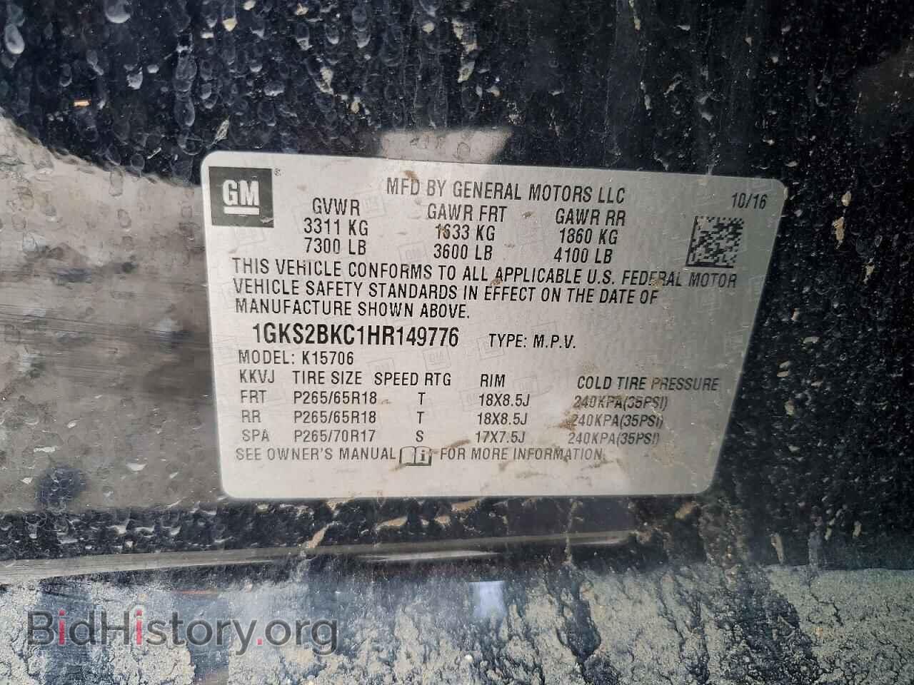 2017 GMC YUKON - VIN: 1GKS2BKC1HR149776 - Фото 13