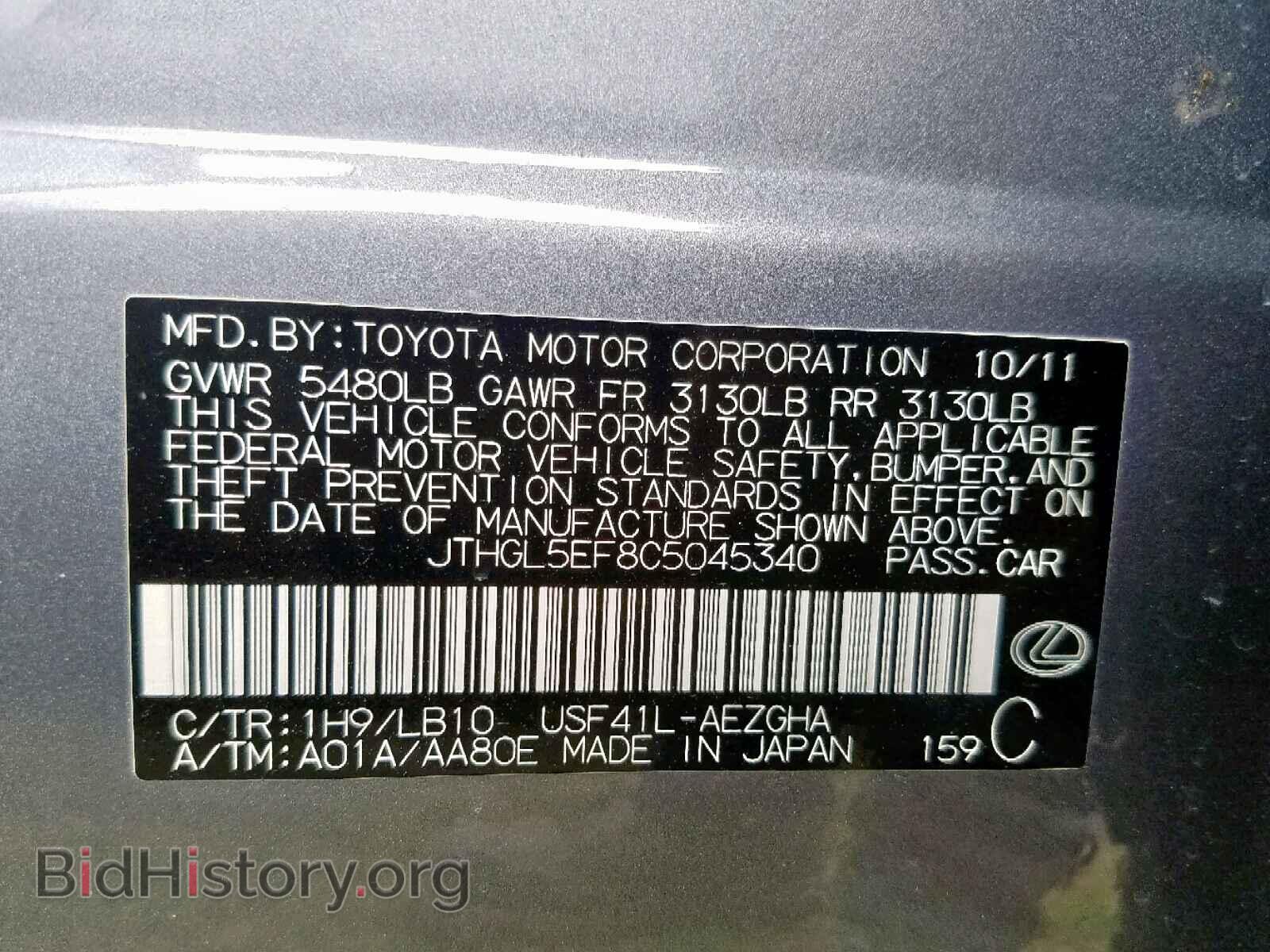 2012 LEXUS LS460 - VIN: JTHGL5EF8C5045340 - Photo 10