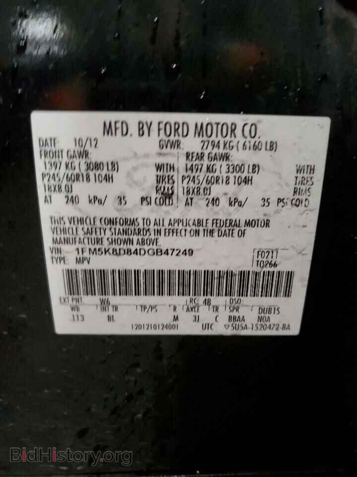 2013 FORD EXPLORER - VIN: 1FM5K8D84DGB47249 - Фото 14