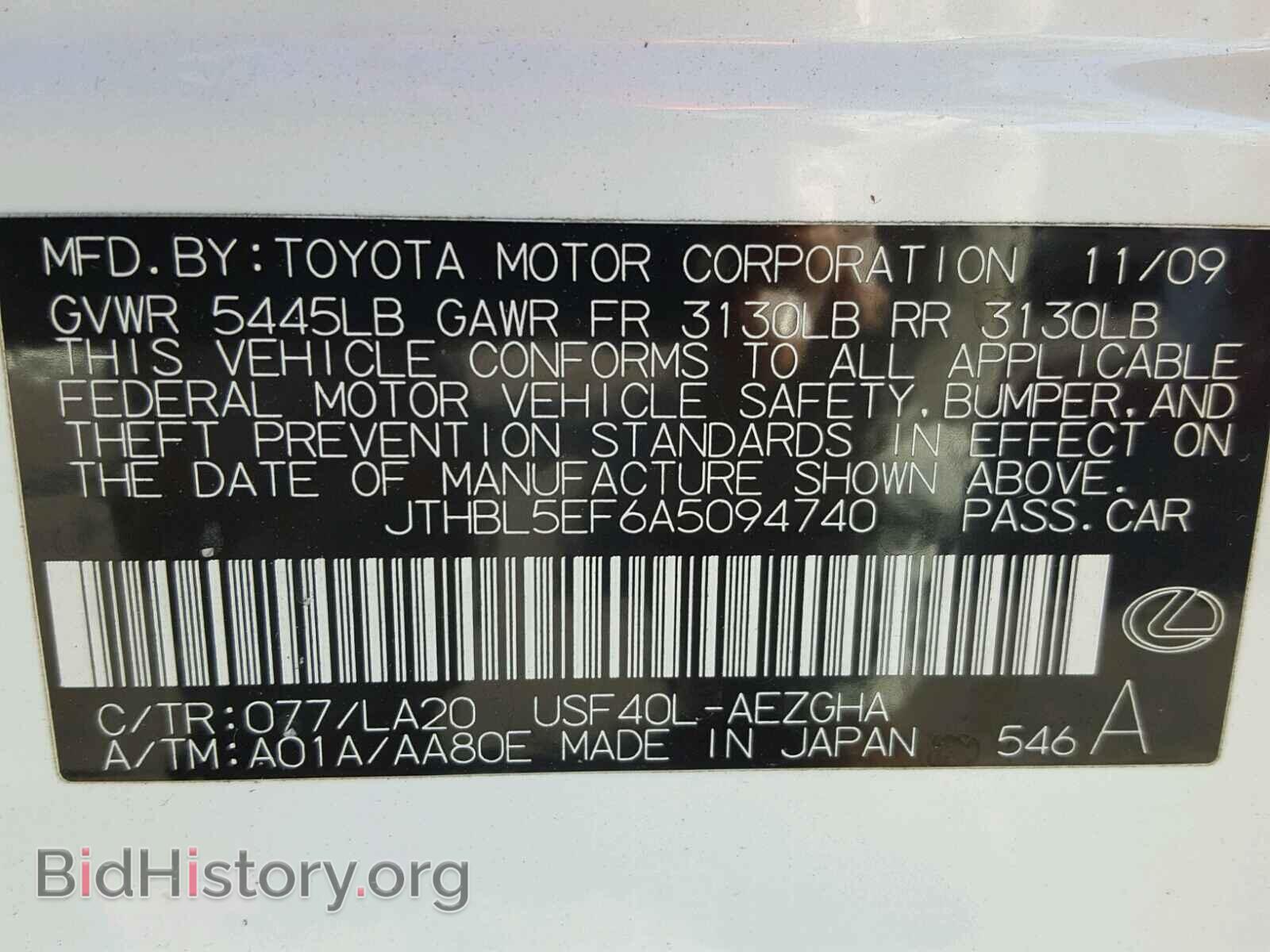 2010 LEXUS LS460 - VIN: JTHBL5EF6A5094740 - Фото 10