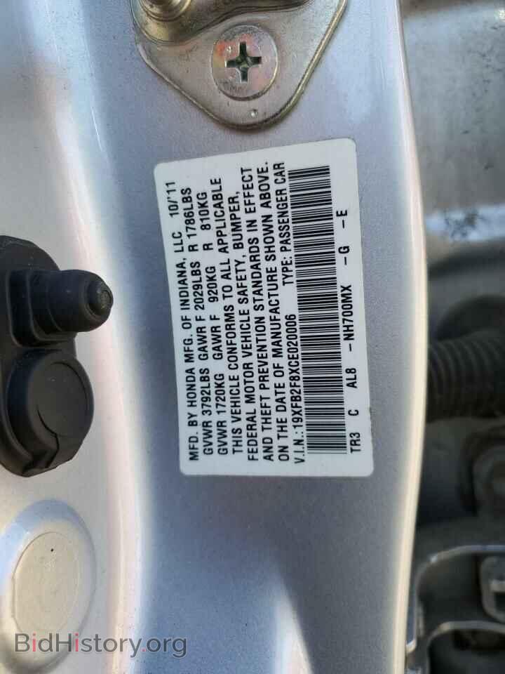 2012 HONDA CIVIC - VIN: 19XFB2F8XCE020006 - Фото 12