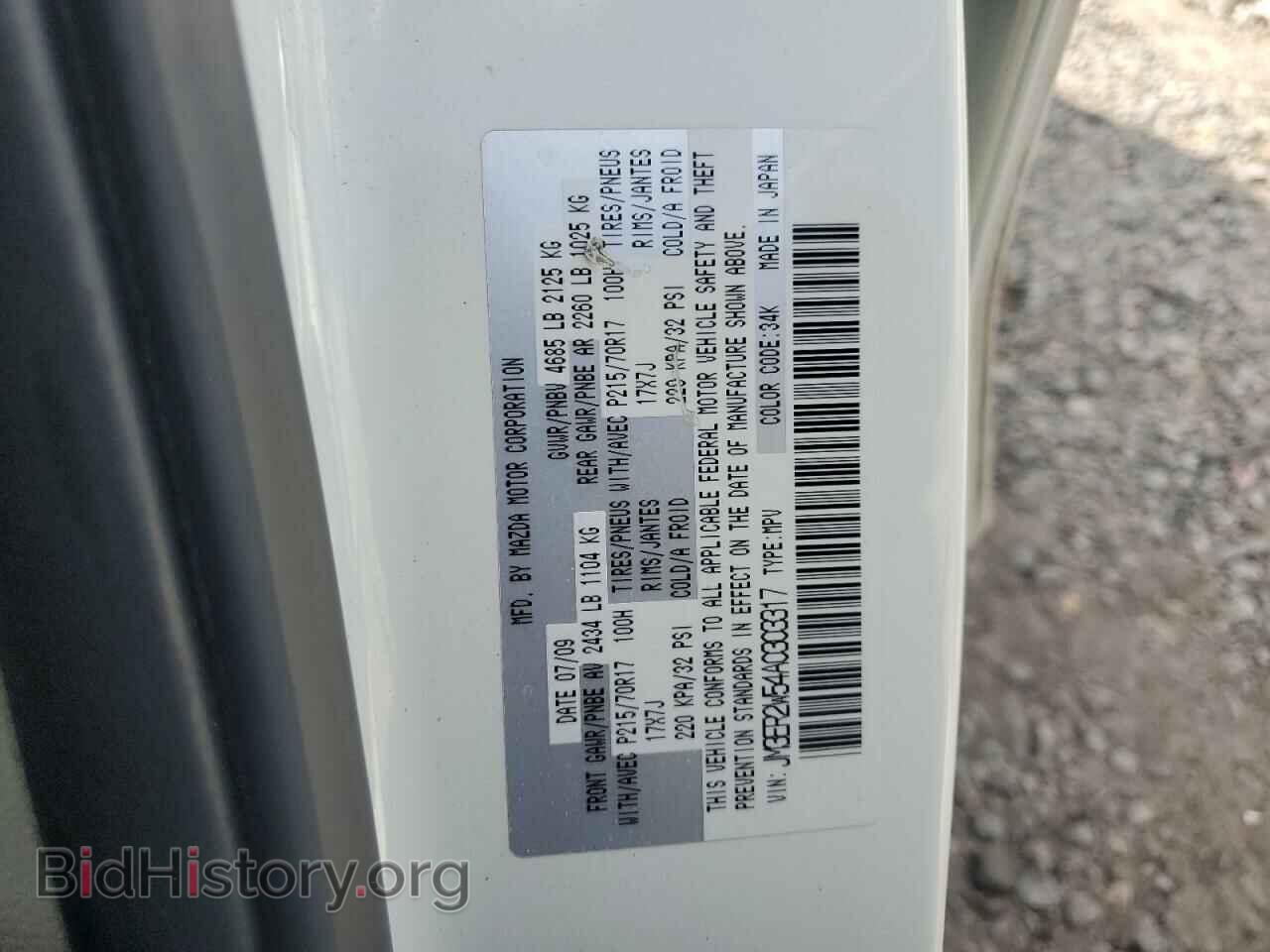 2010 MAZDA CX-7 - VIN: JM3ER2W54A0303317 - Фото 13