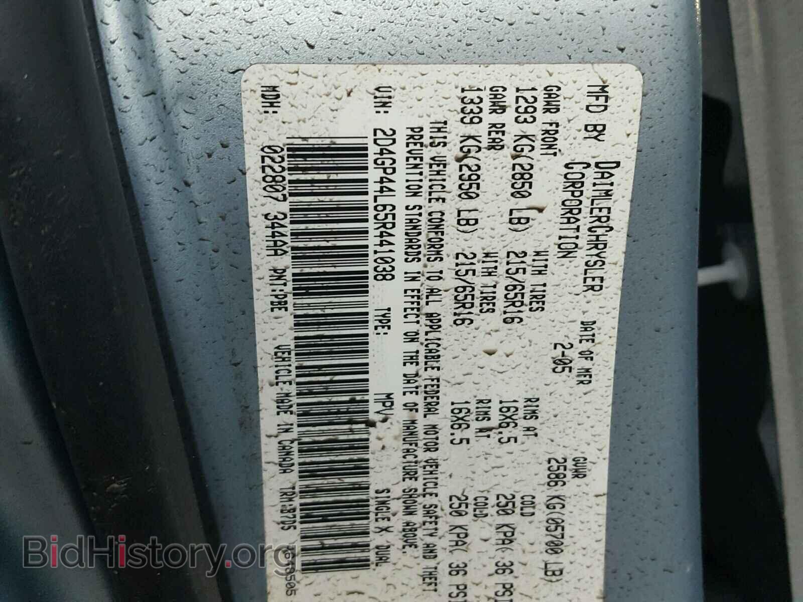 2005 DODGE CARAVAN - VIN: 2D4GP44L65R441038 - Фото 10