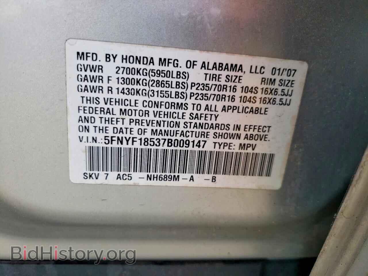 2007 HONDA PILOT - VIN: 5FNYF18537B009147 - Photo 14
