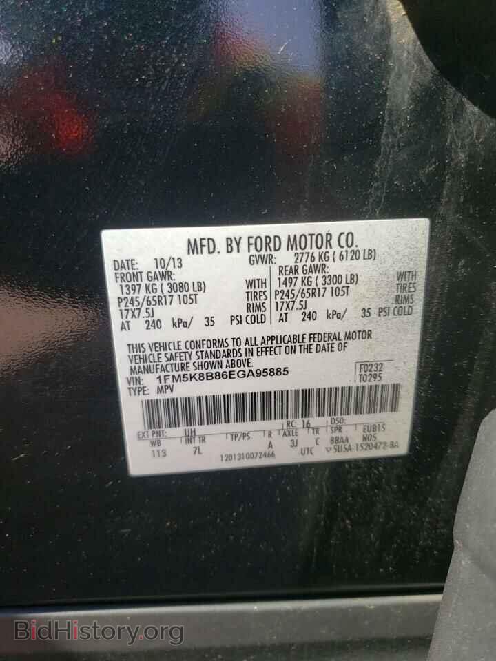 2014 FORD EXPLORER - VIN: 1FM5K8B86EGA95885 - Фото 10
