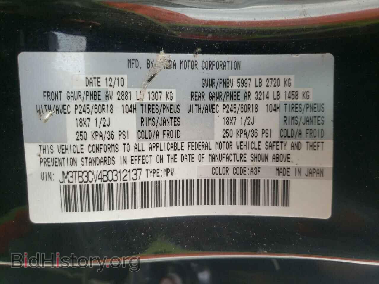 2011 MAZDA CX-9 - VIN: JM3TB3CV4B0312137 - Фото 10