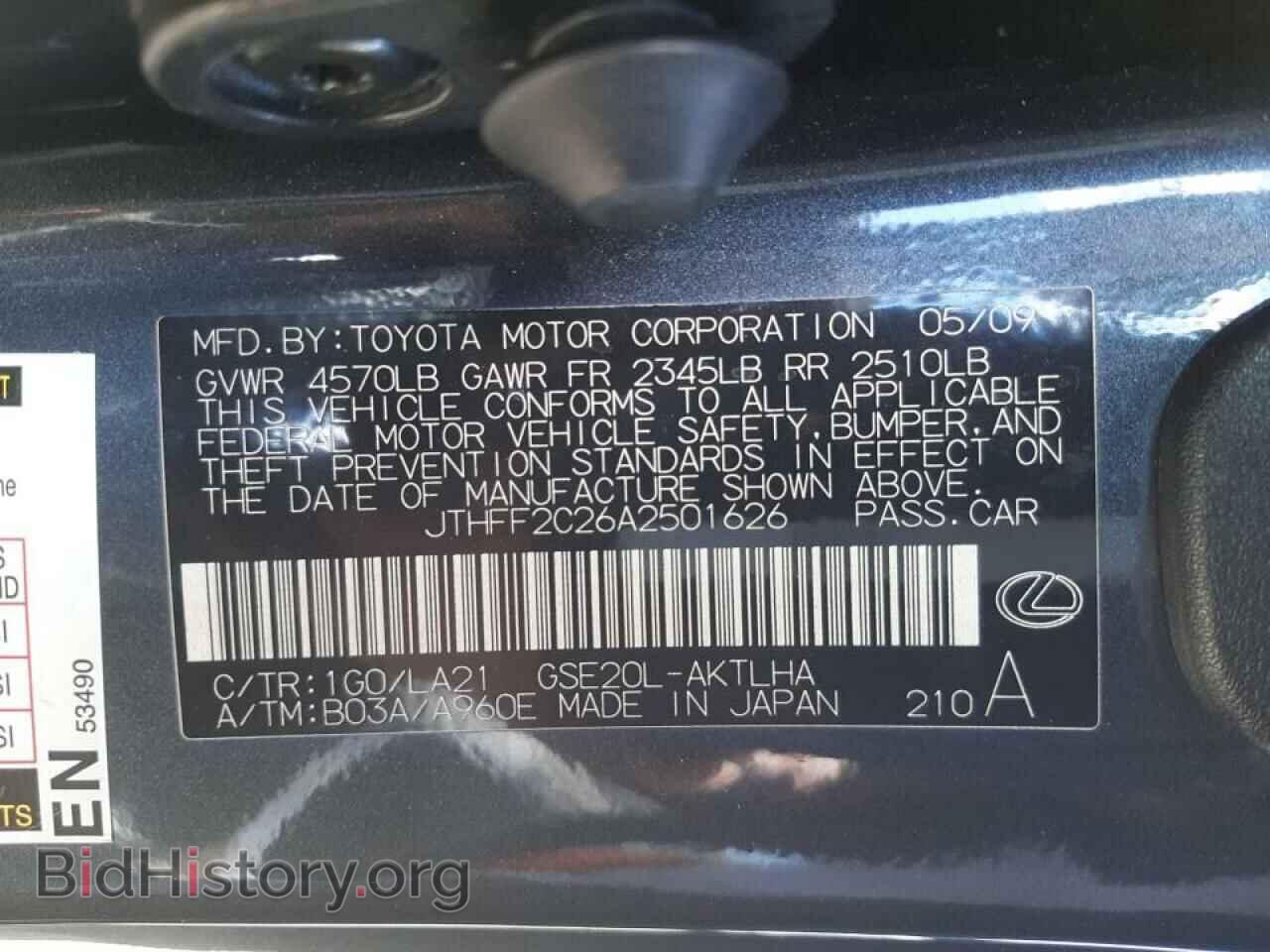 2010 LEXUS IS - VIN: JTHFF2C26A2501626 - Фото 10