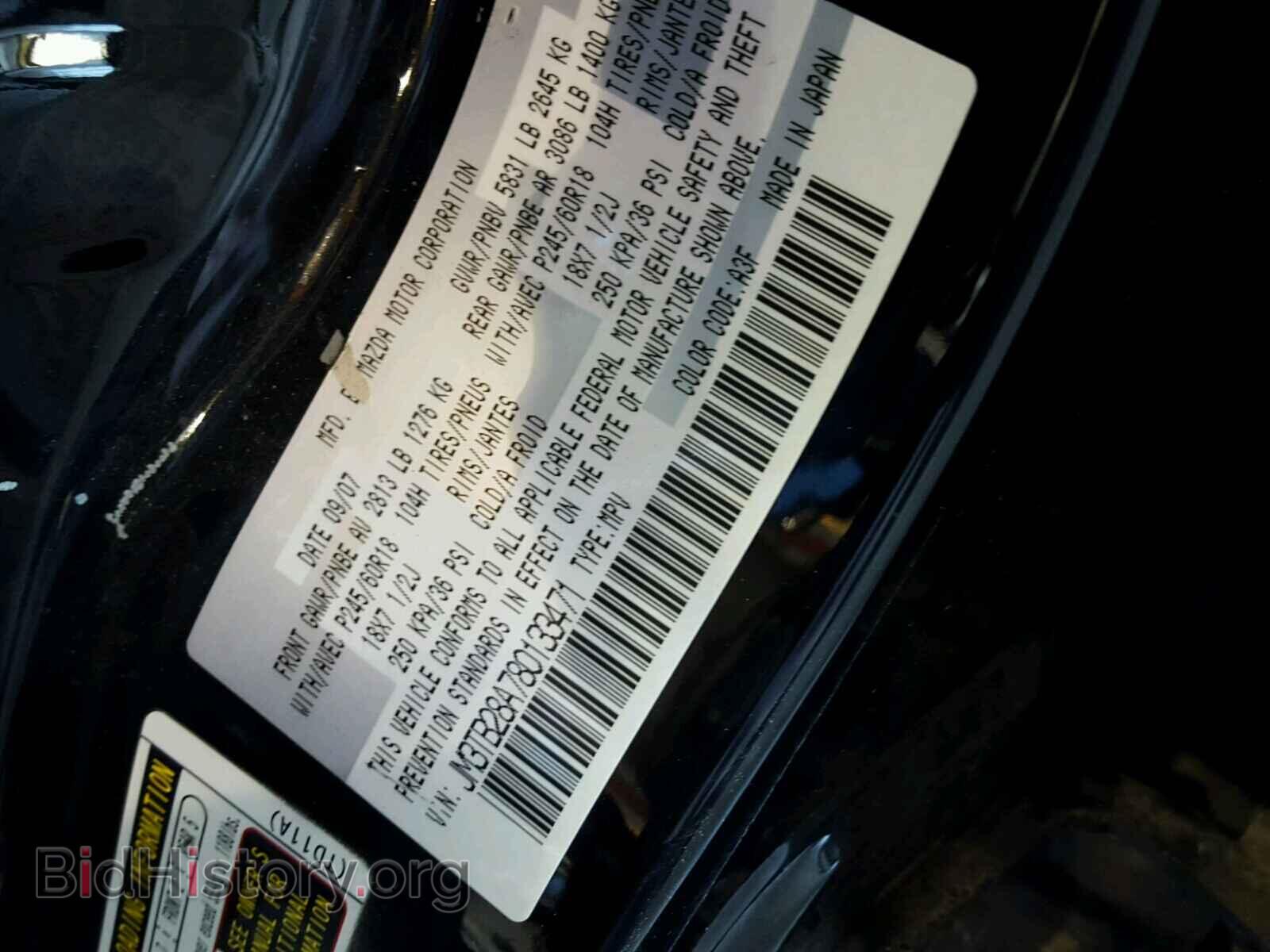 2008 MAZDA CX-9 - VIN: JM3TB28A780133471 - Фото 10