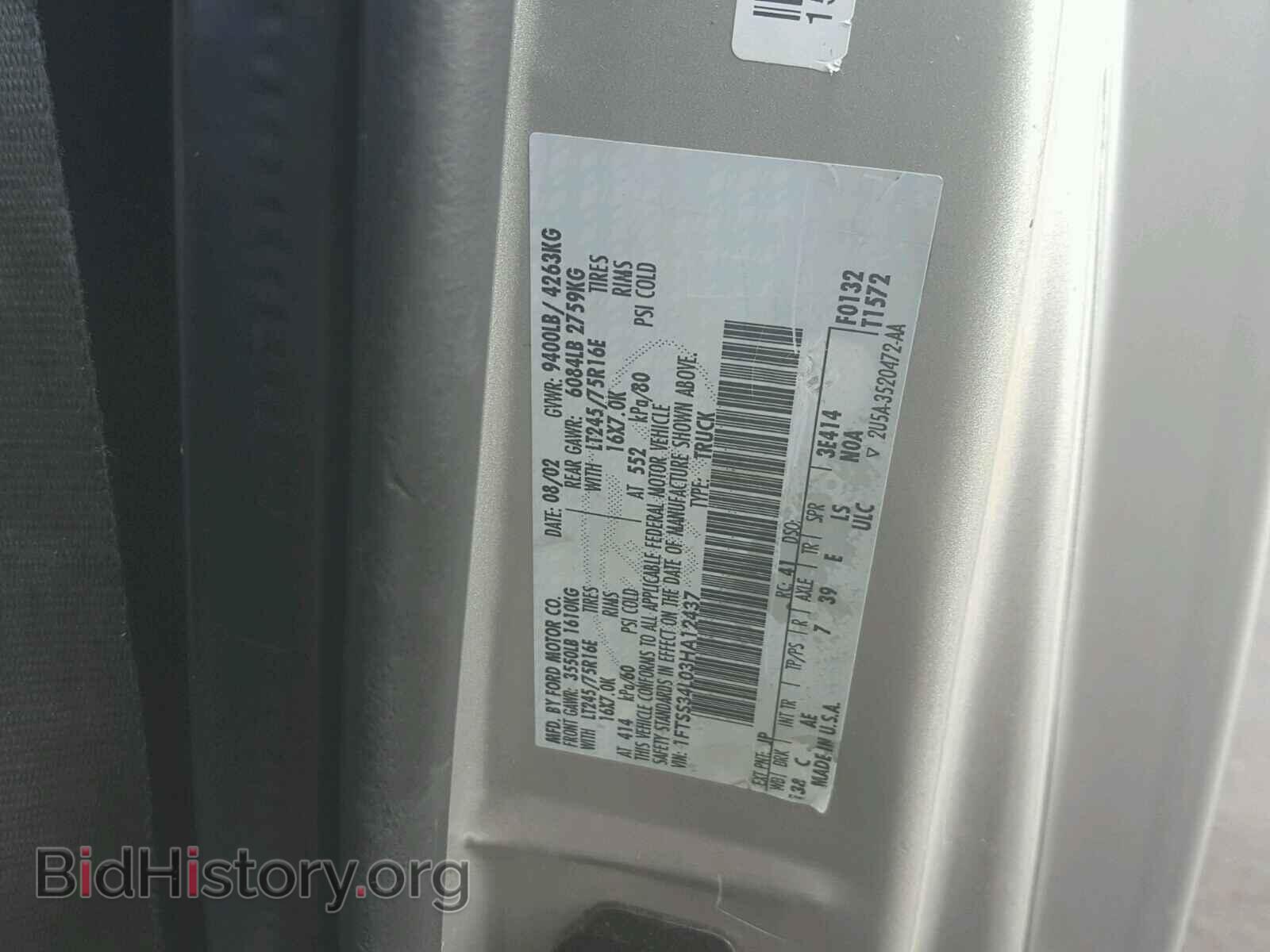 2003 FORD ECONOLINE - VIN: 1FTSS34L03HA12437 - Photo 10