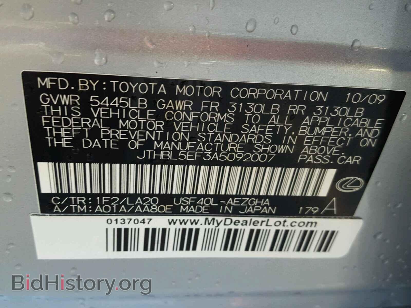 2010 LEXUS LS460 - VIN: JTHBL5EF3A5092007 - Фото 10