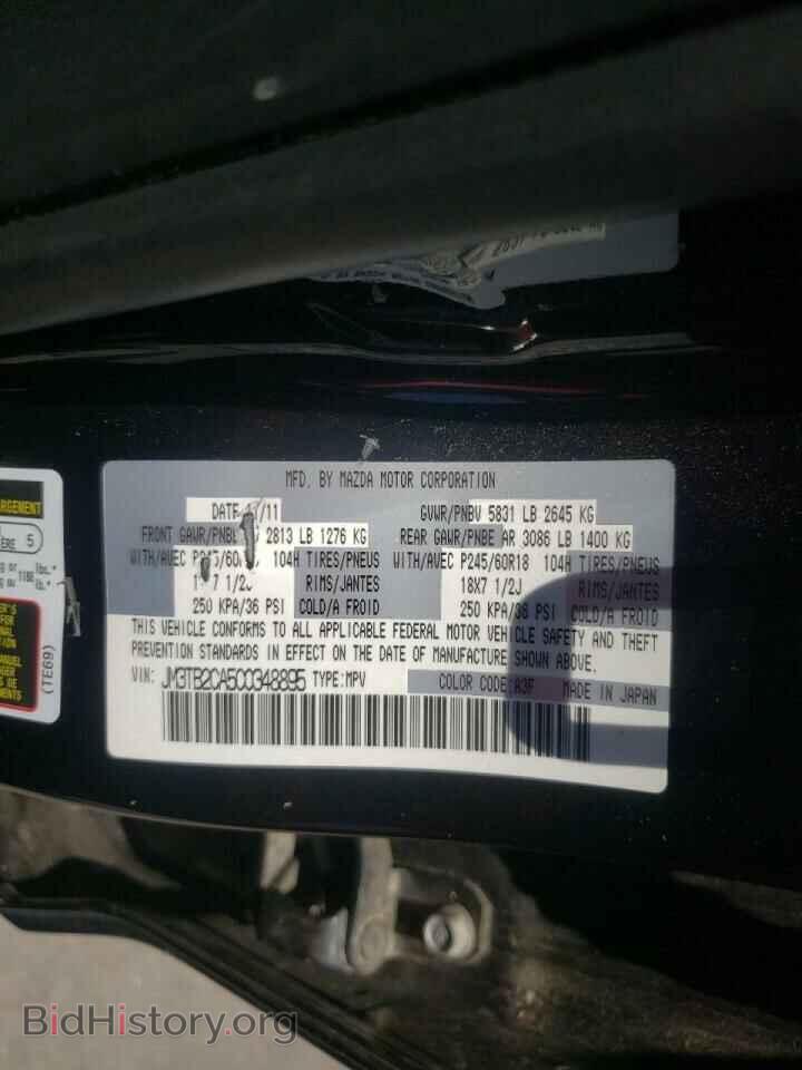 2012 MAZDA CX-9 - VIN: JM3TB2CA5C0348895 - Фото 10