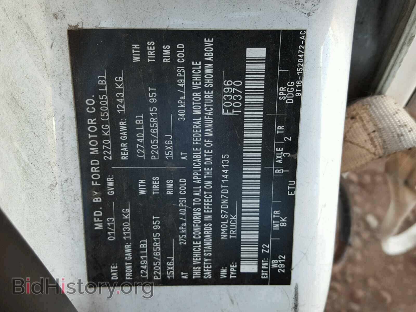 2013 FORD TRANSIT CO - VIN: NM0LS7DN7DT144135 - Фото 10