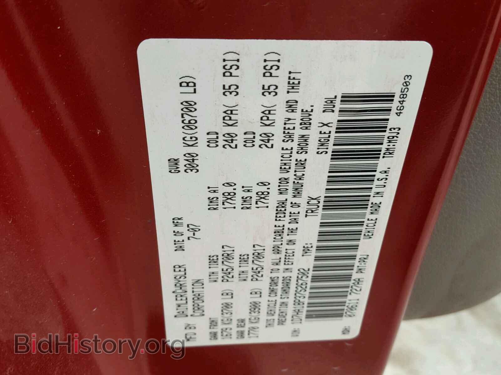 2007 DODGE RAM 1500 - VIN: 1D7HA18P37S267502 - Фото 10