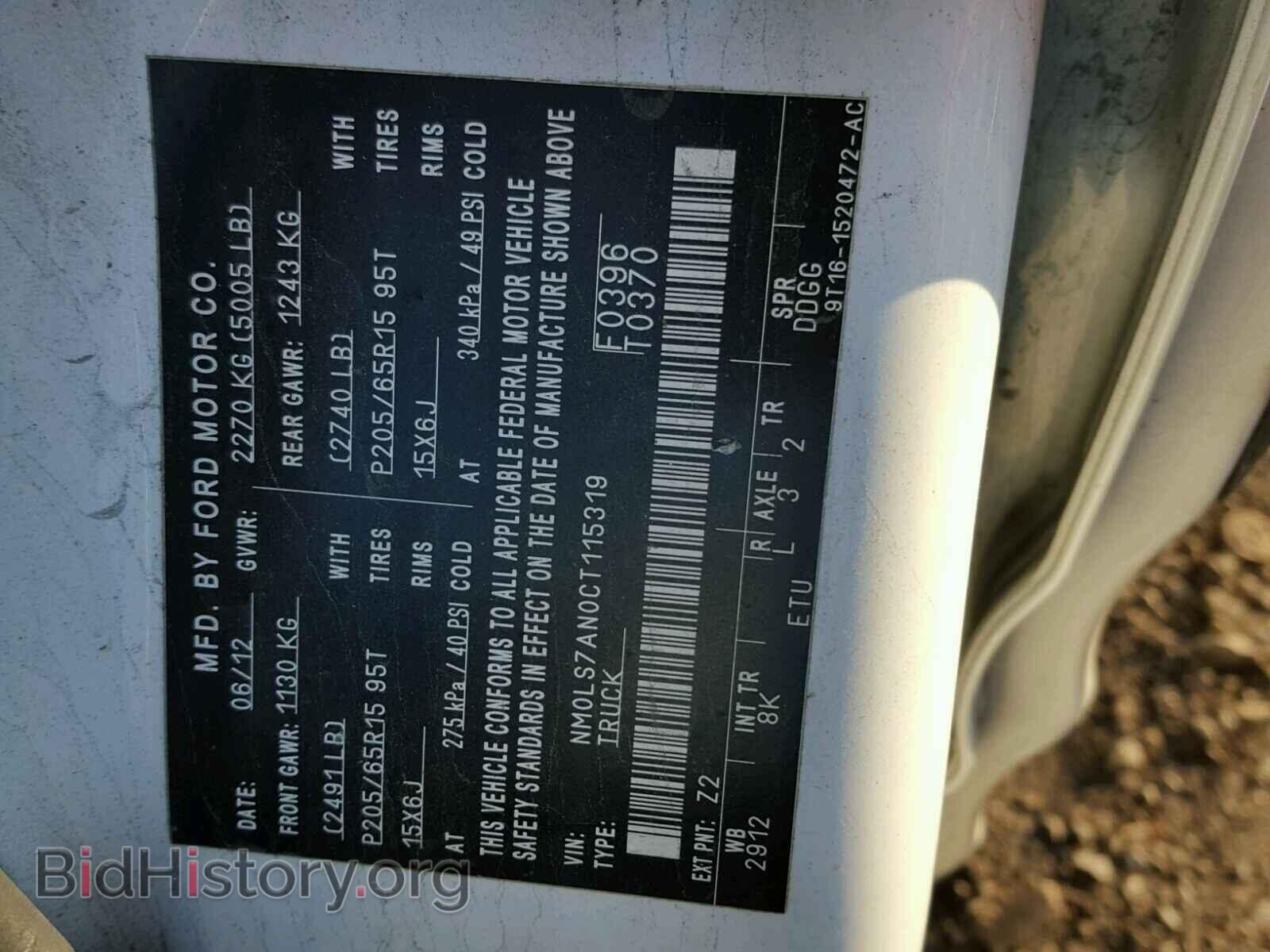2012 FORD TRANSIT CO - VIN: NM0LS7AN0CT115319 - Фото 10