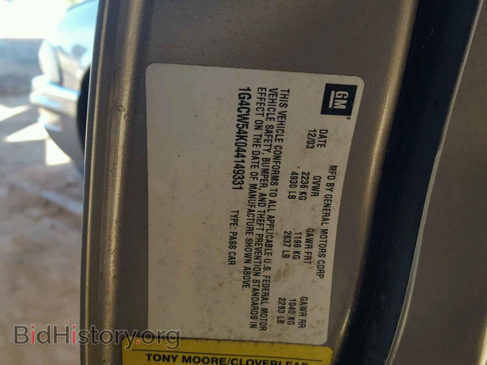 2004 BUICK PARK AVE - VIN: 1G4CW54K044149331 - Фото 10