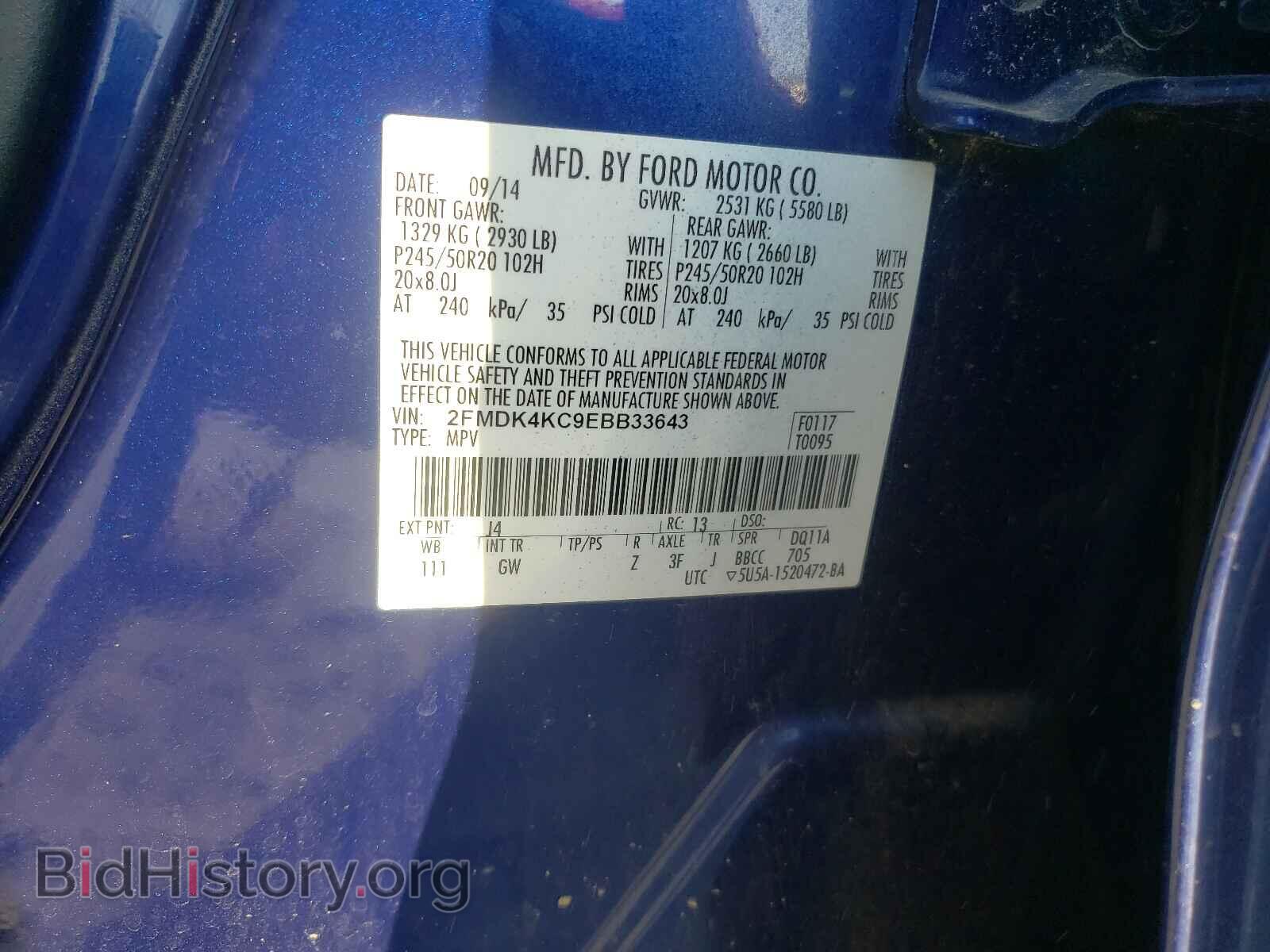 2014 FORD EDGE - VIN: 2FMDK4KC9EBB33643 - Фото 7