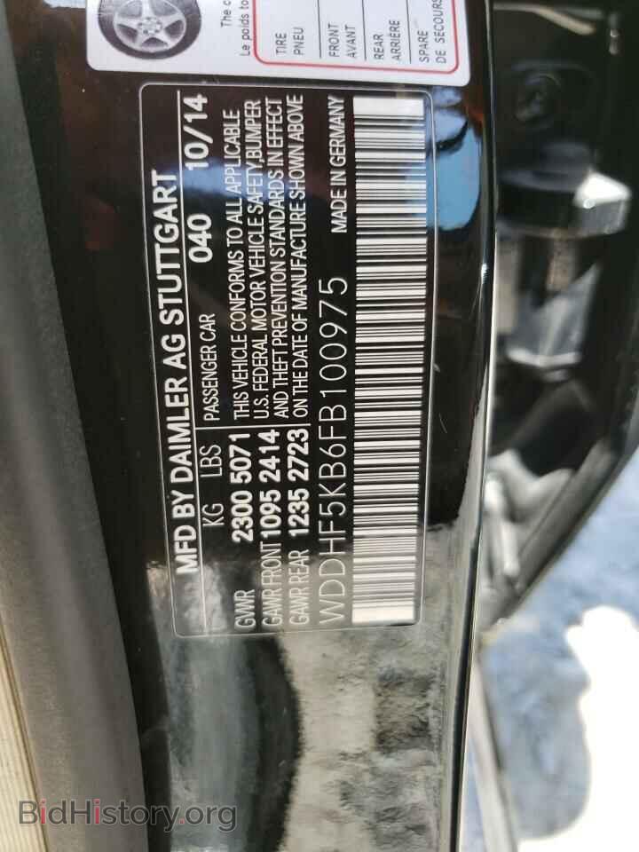 2015 MERCEDES-BENZ E-CLASS - VIN: WDDHF5KB6FB100975 - Фото 12