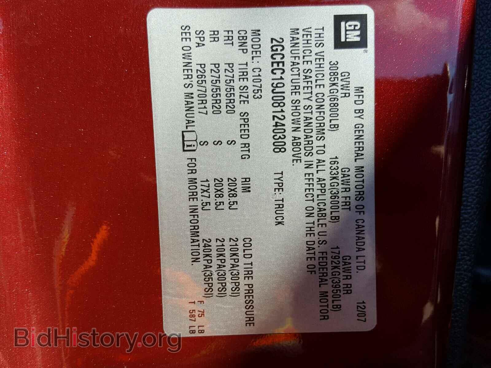 2008 CHEVROLET SILVERADO - VIN: 2GCEC19J081240308 - Фото 10