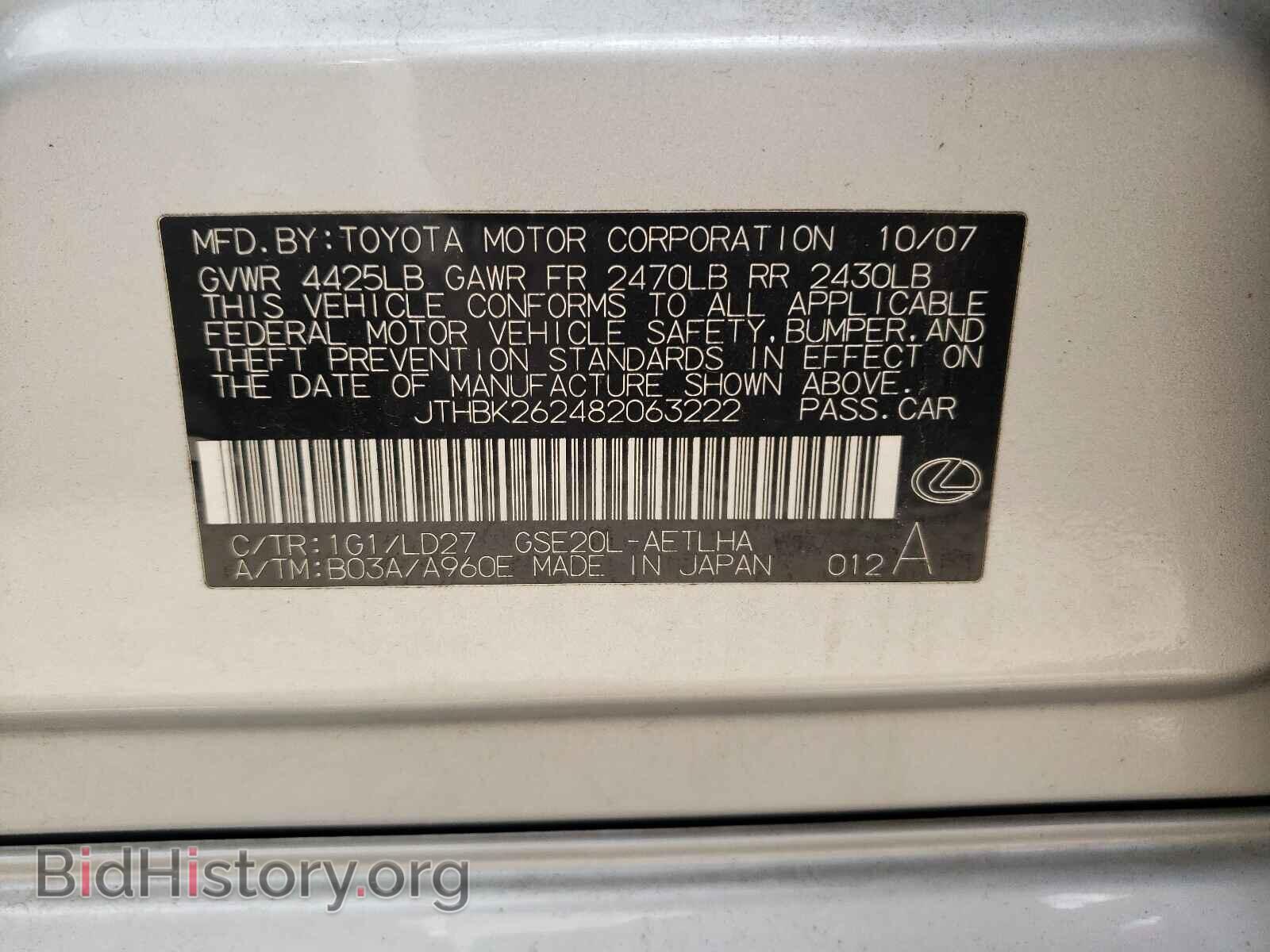 2008 LEXUS IS - VIN: JTHBK262482063222 - Фото 10