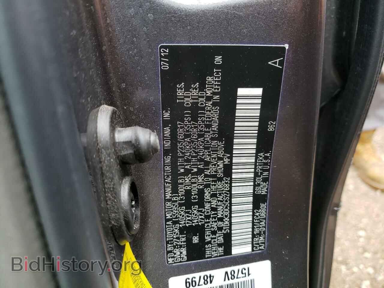 2012 TOYOTA All Models - VIN: 5TDKK3DC5CS276832 - Фото 13
