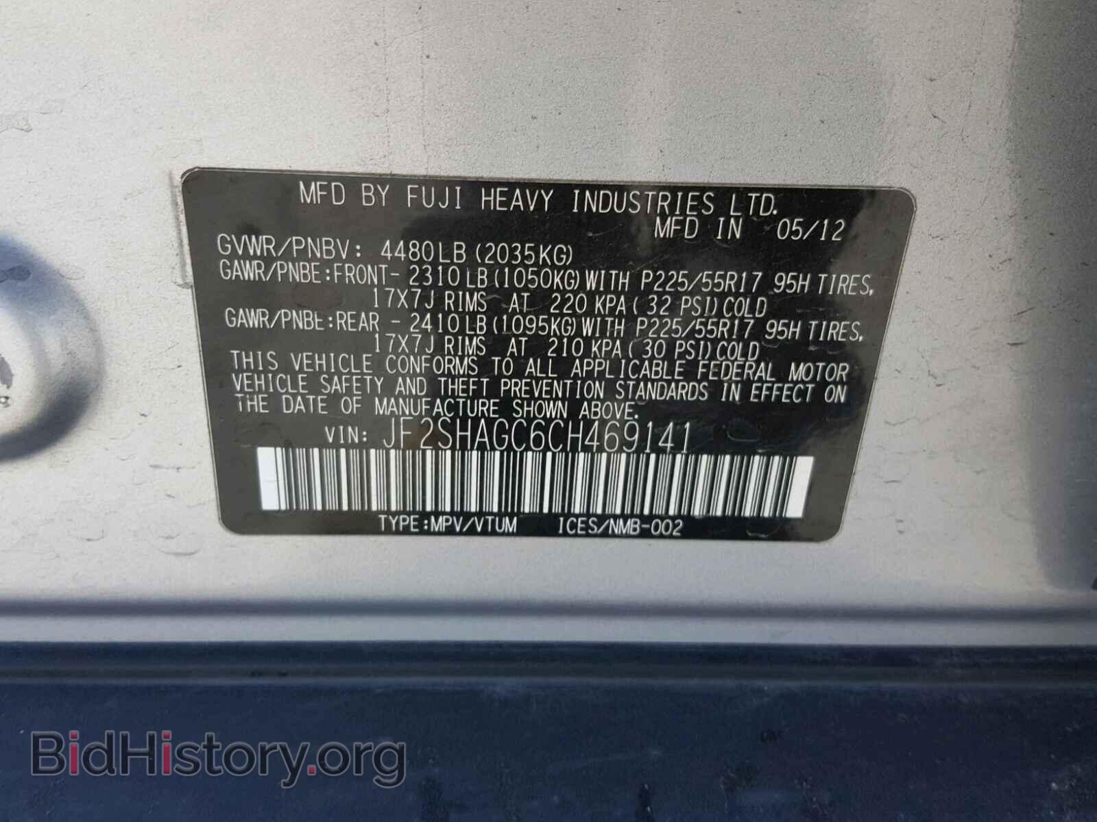 2012 SUBARU FORESTER - VIN: JF2SHAGC6CH469141 - Фото 10