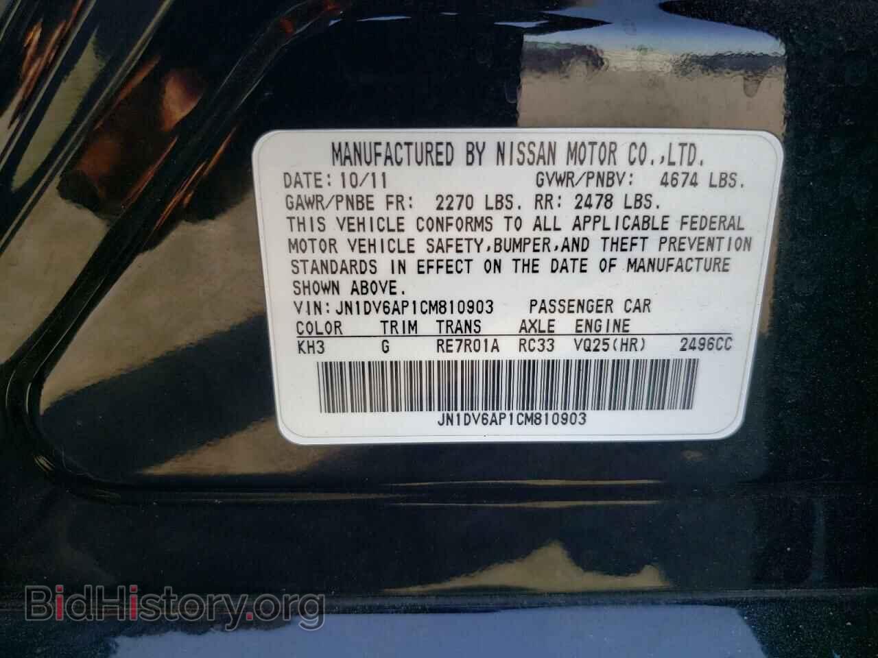2012 INFINITI G25 - VIN: JN1DV6AP1CM810903 - Фото 12