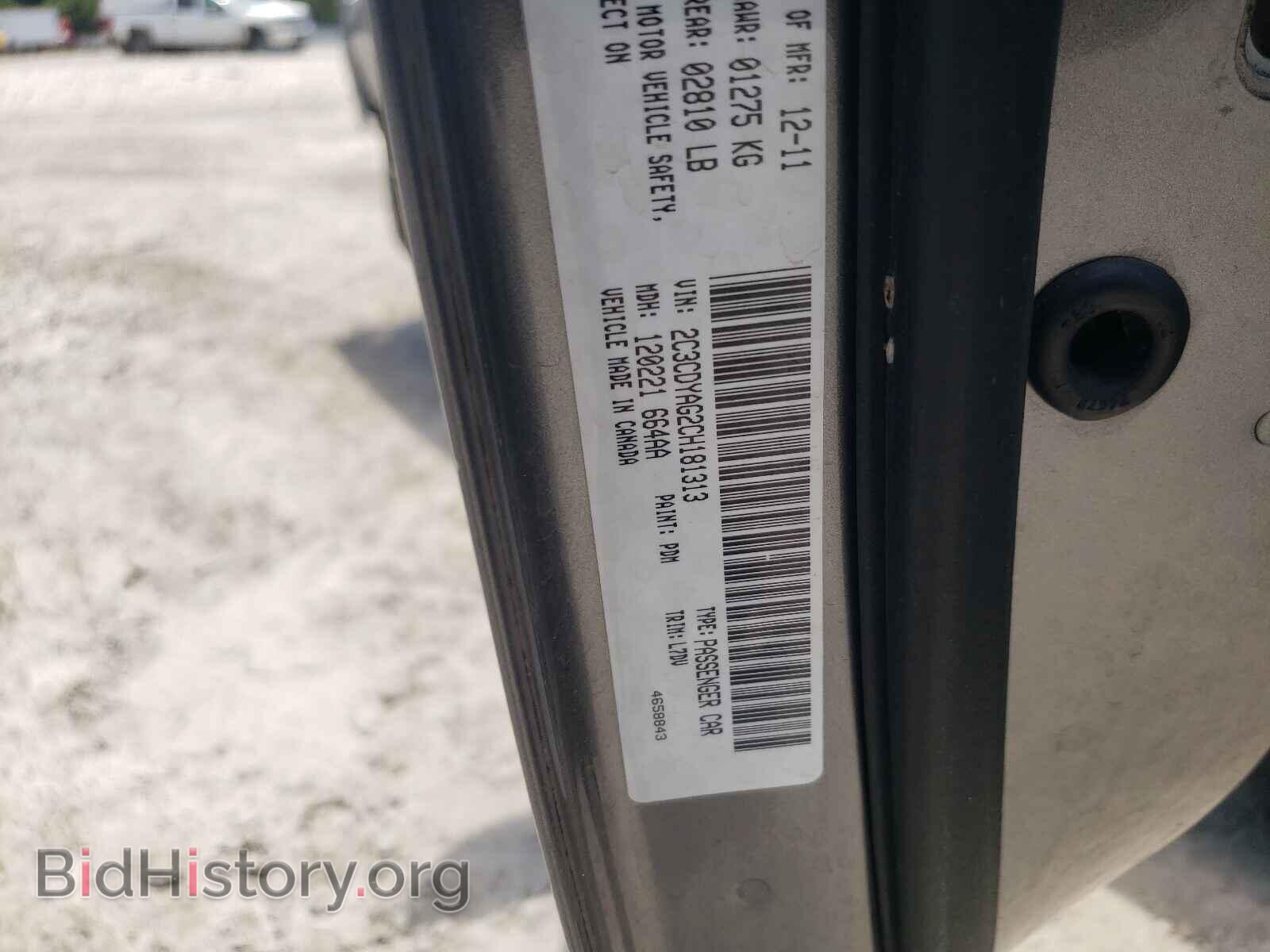 2012 DODGE CHALLENGER - VIN: 2C3CDYAG2CH181313 - Фото 10