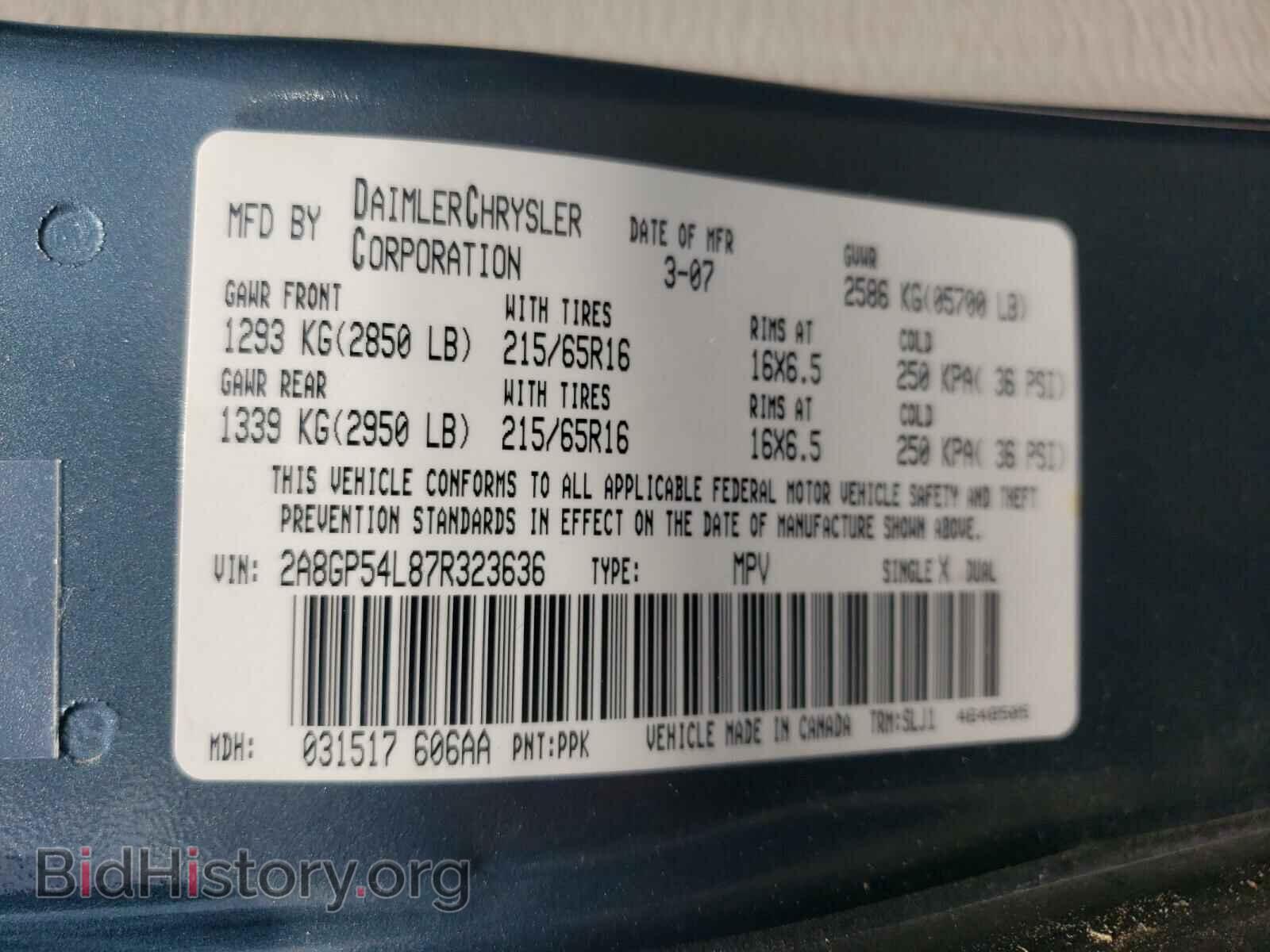 2007 CHRYSLER MINIVAN - VIN: 2A8GP54L87R323636 - Фото 10