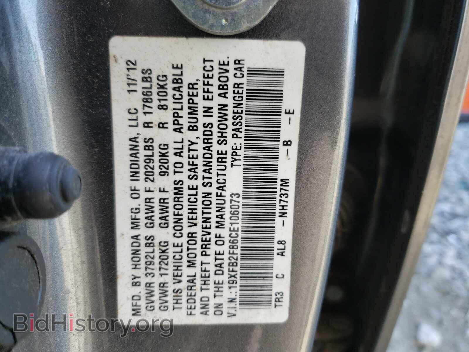 2012 HONDA CIVIC - VIN: 19XFB2F86CE106073 - Фото 10