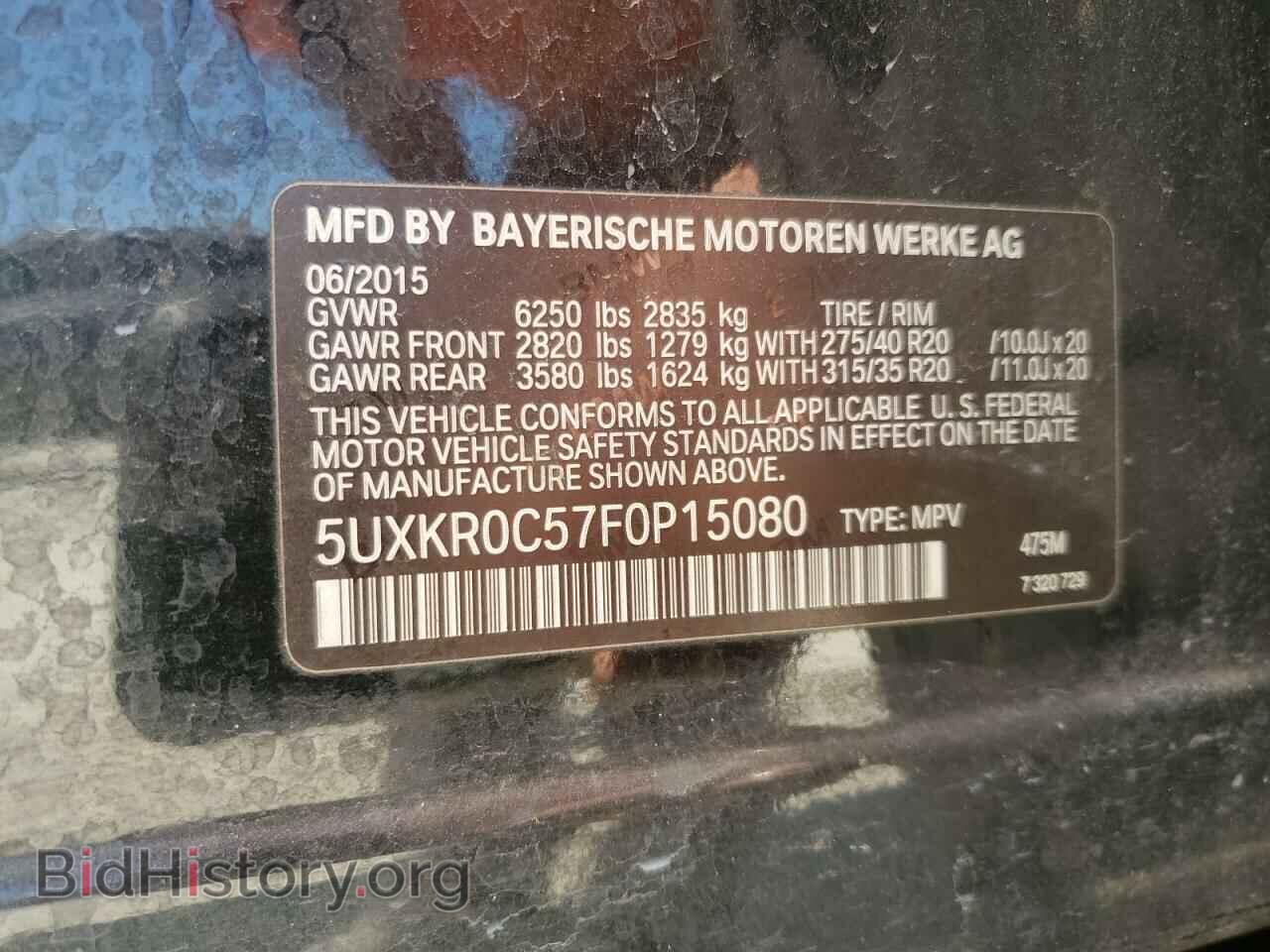 2015 BMW X5 - VIN: 5UXKR0C57F0P15080 - Фото 16