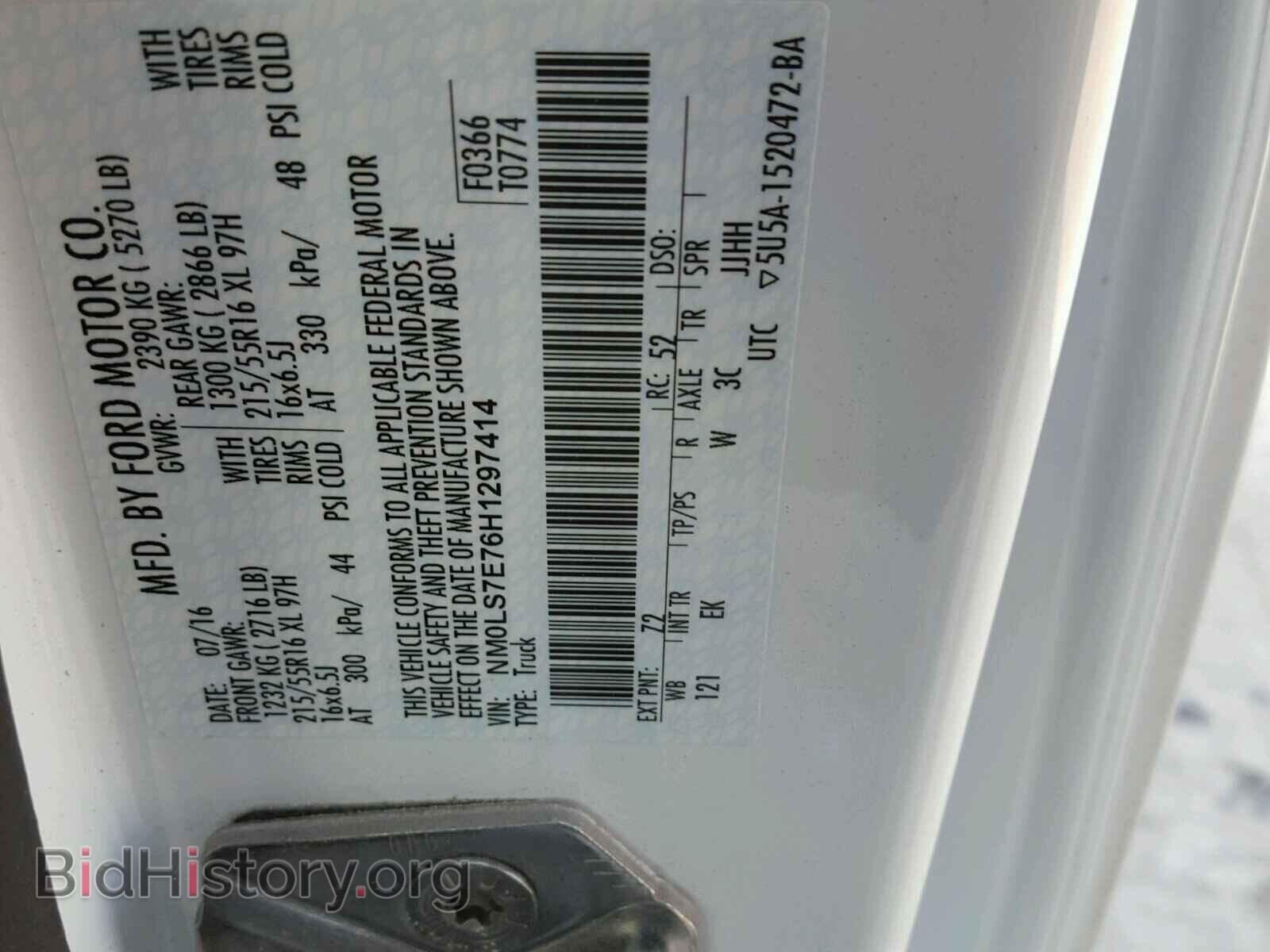 2017 FORD TRANSIT CO - VIN: NM0LS7E76H1297414 - Фото 10