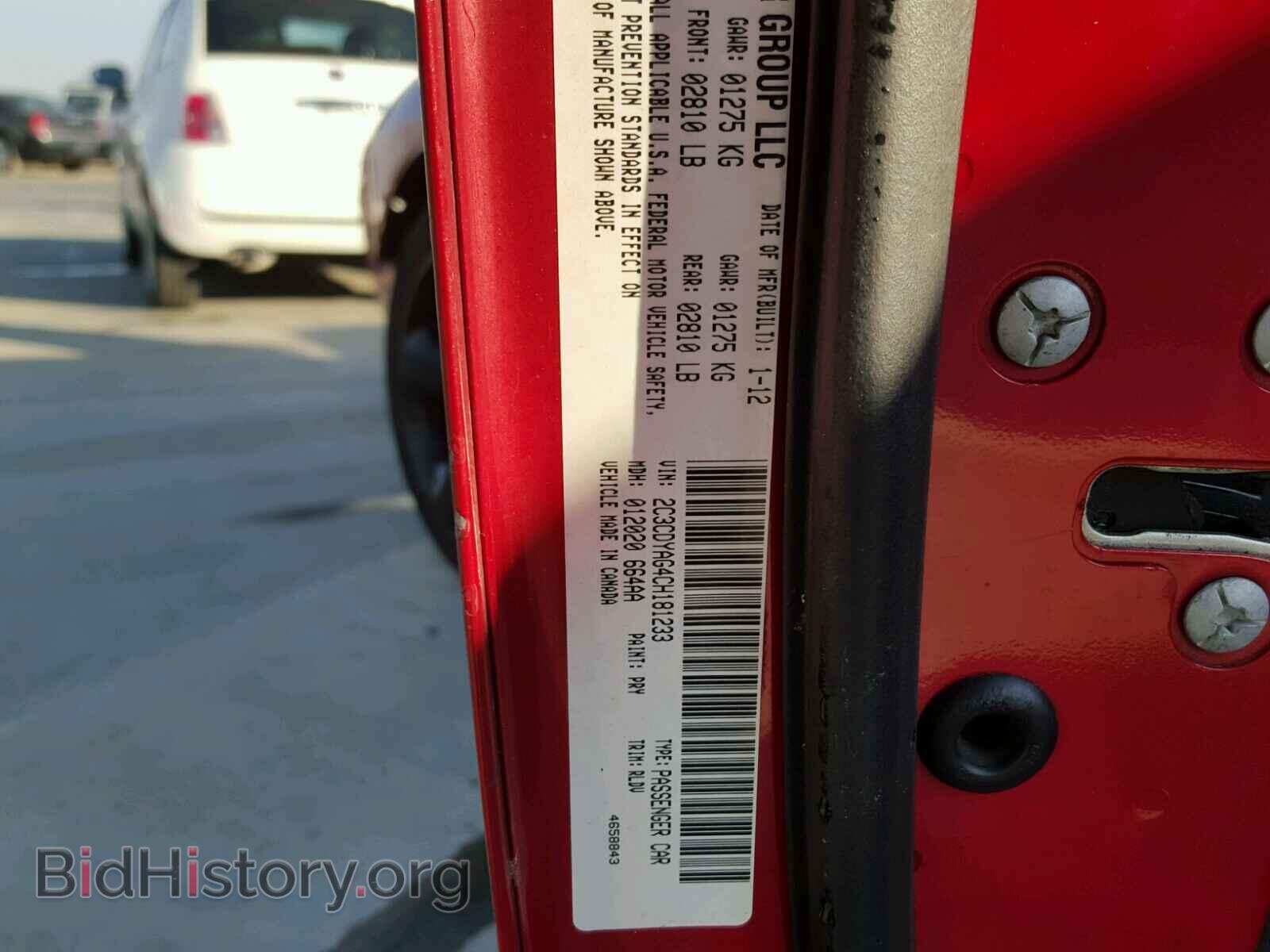 2012 DODGE CHALLENGER - VIN: 2C3CDYAG4CH181233 - Фото 10
