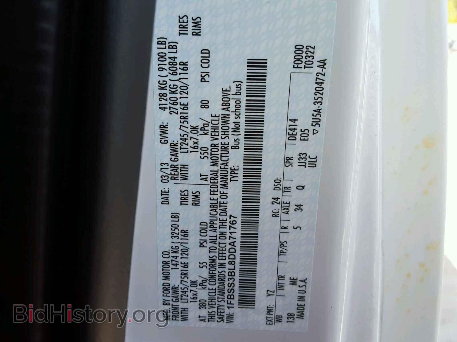 2013 FORD ECONOLINE - VIN: 1FBSS3BL8DDA71767 - Фото 10