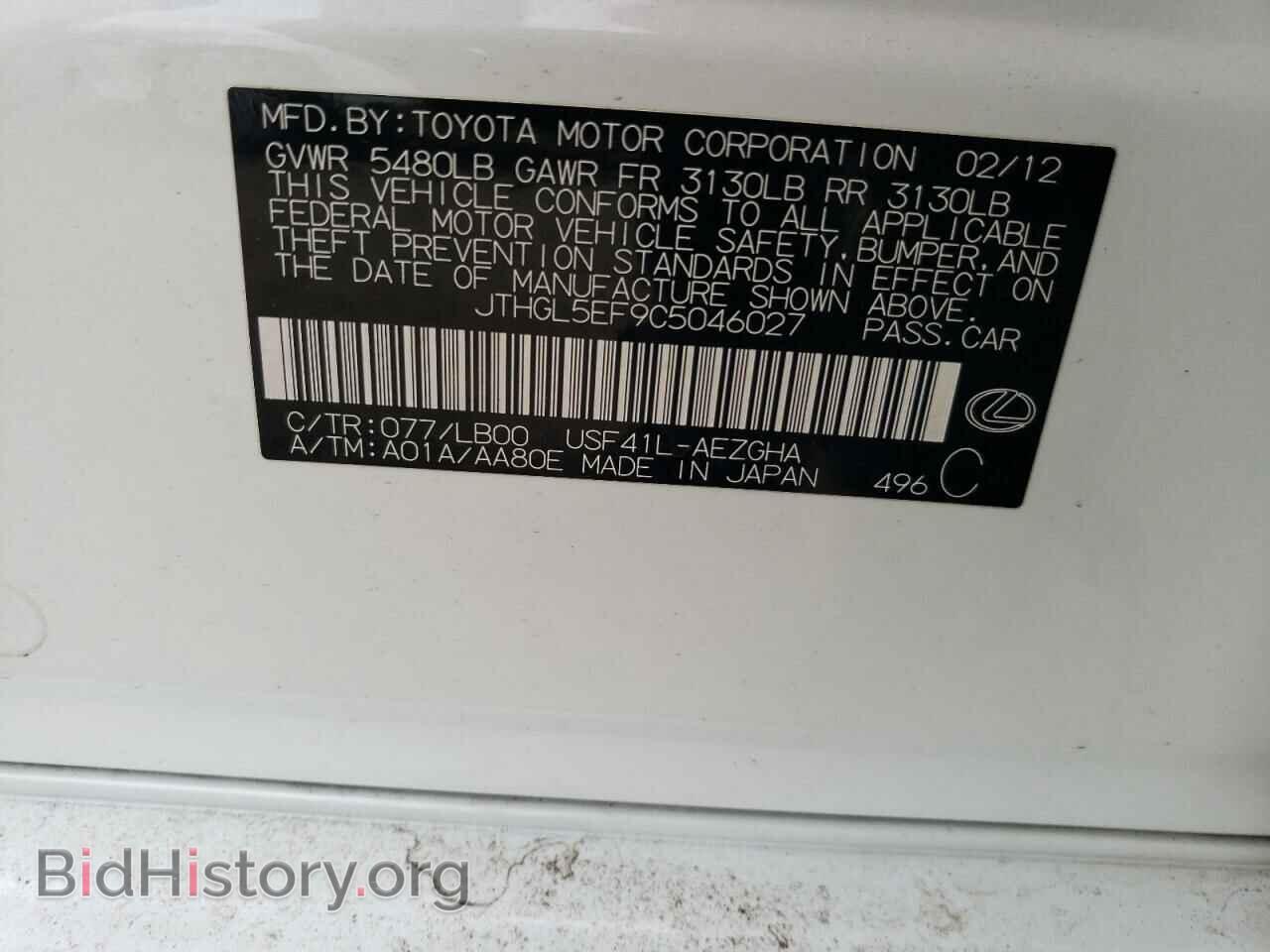 2012 LEXUS LS460 - VIN: JTHGL5EF9C5046027 - Фото 13