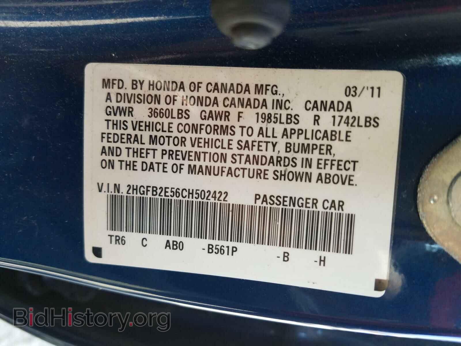 2012 HONDA CIVIC - VIN: 2HGFB2E56CH502422 - Фото 8
