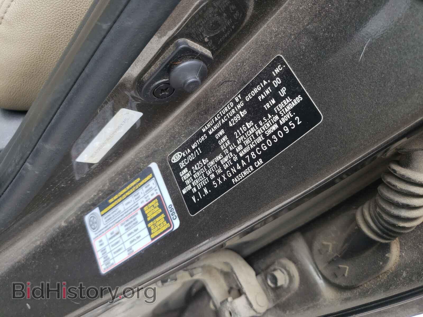 2012 KIA OPTIMA - VIN: 5XXGN4A78CG030952 - Фото 10