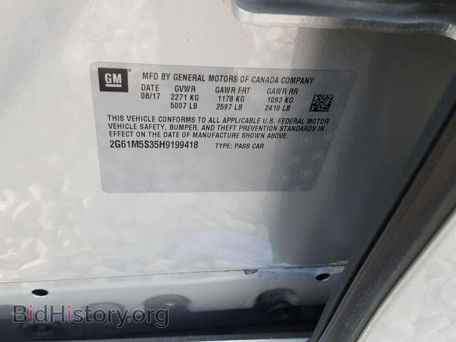 2017 CADILLAC XTS - VIN: 2G61M5S35H9199418 - Фото 10