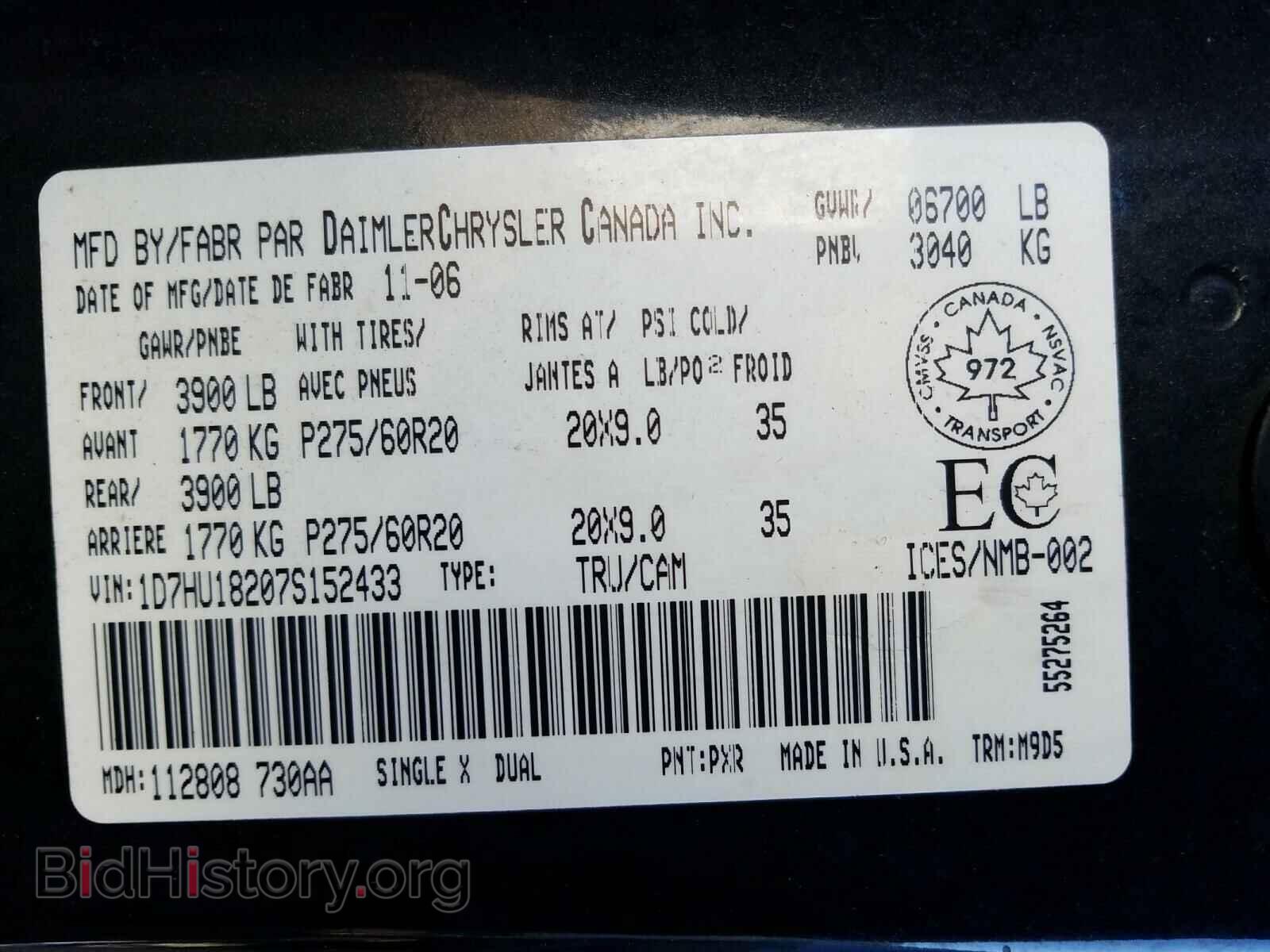 2007 DODGE RAM 1500 - VIN: 1D7HU18207S152433 - Фото 10