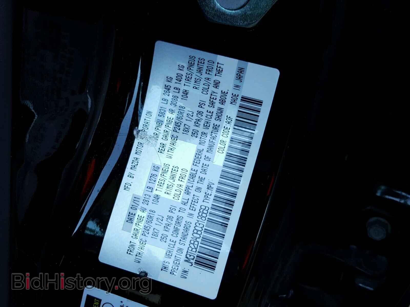 2011 MAZDA CX-9 - VIN: JM3TB2BA0B0318669 - Фото 10
