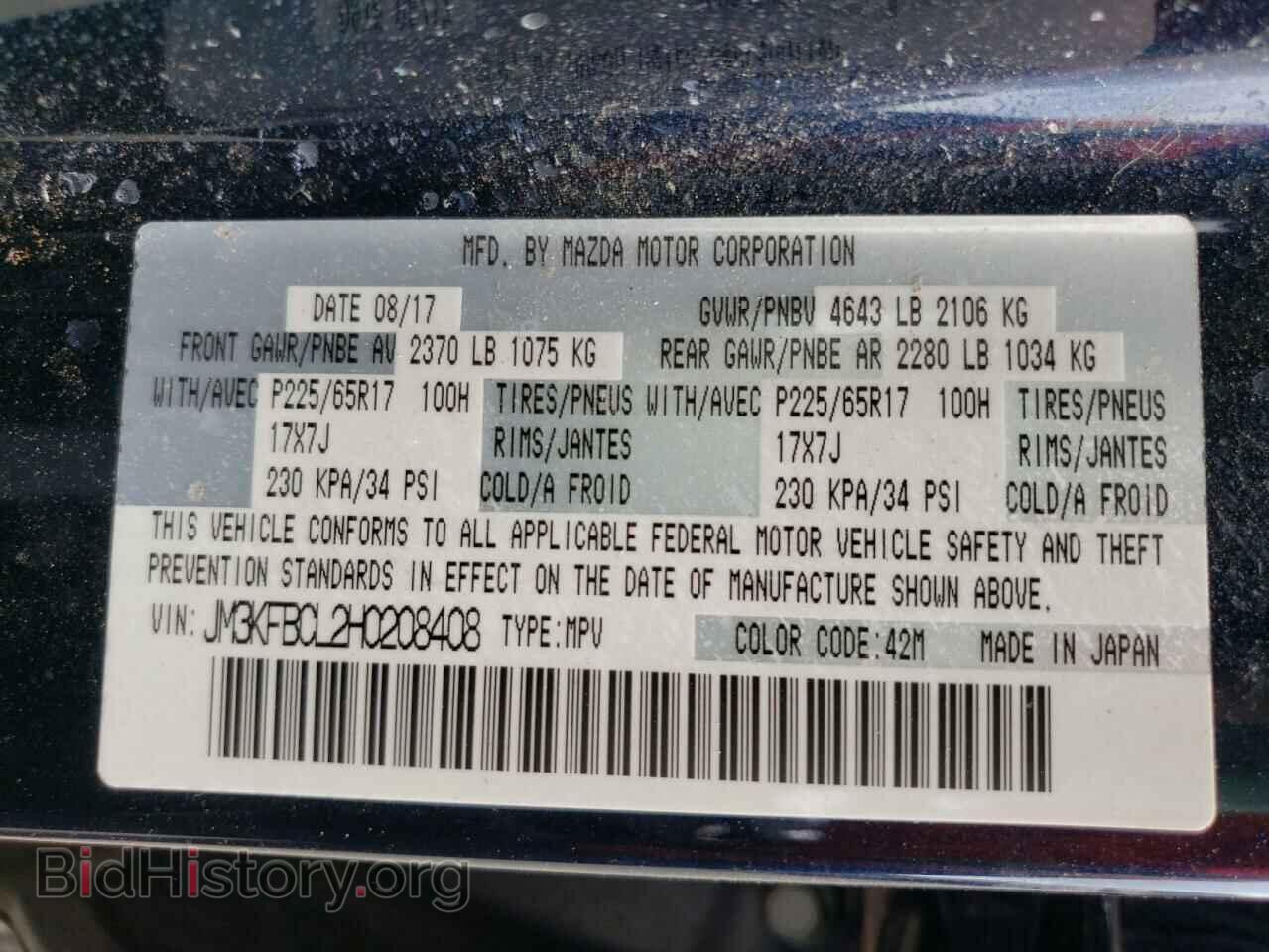 2017 MAZDA CX-5 - VIN: JM3KFBCL2H0208408 - Фото 10
