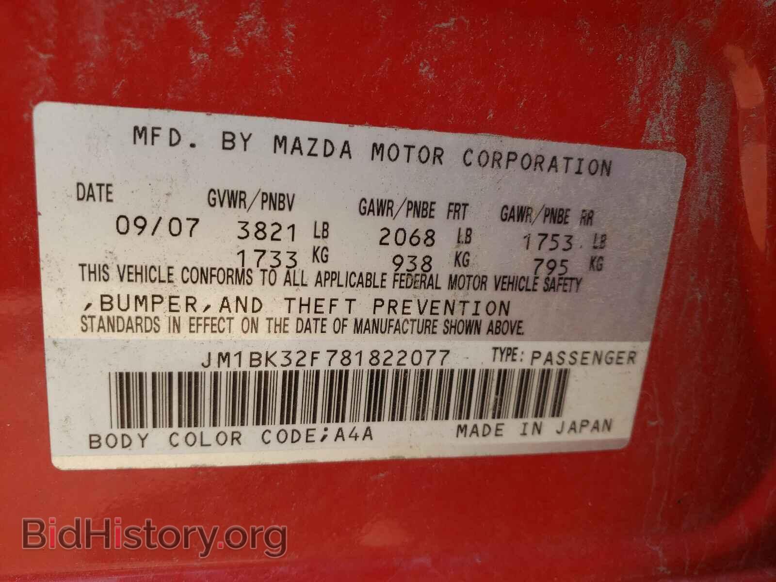 2008 MAZDA 3 - VIN: JM1BK32F781822077 - Фото 10
