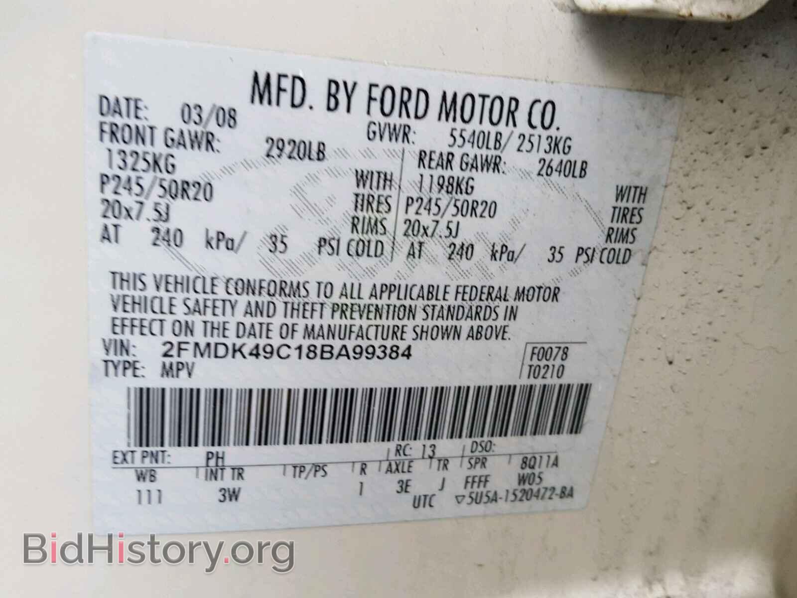 2008 FORD EDGE - VIN: 2FMDK49C18BA99384 - Фото 10