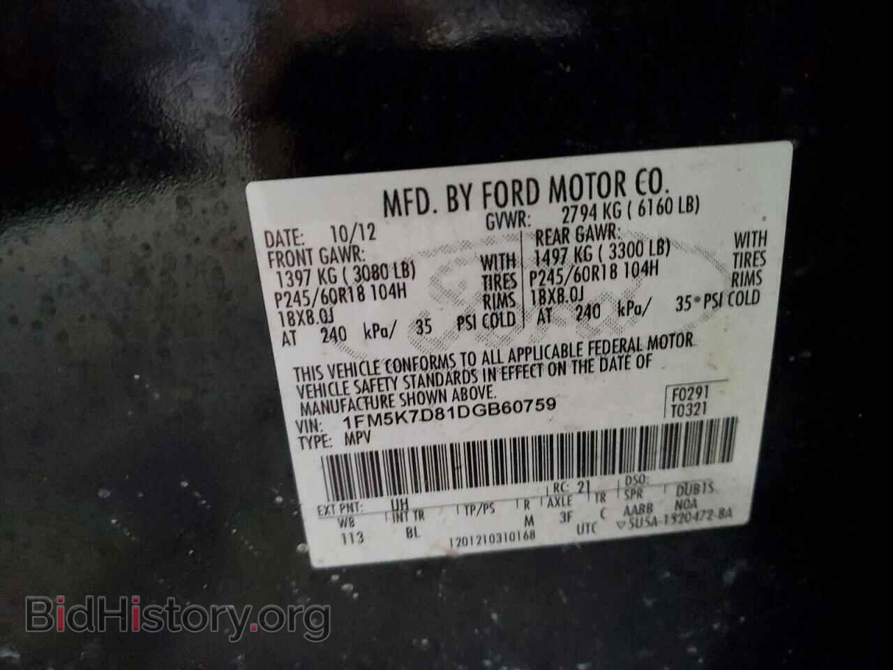 2013 FORD EXPLORER - VIN: 1FM5K7D81DGB60759 - Фото 13