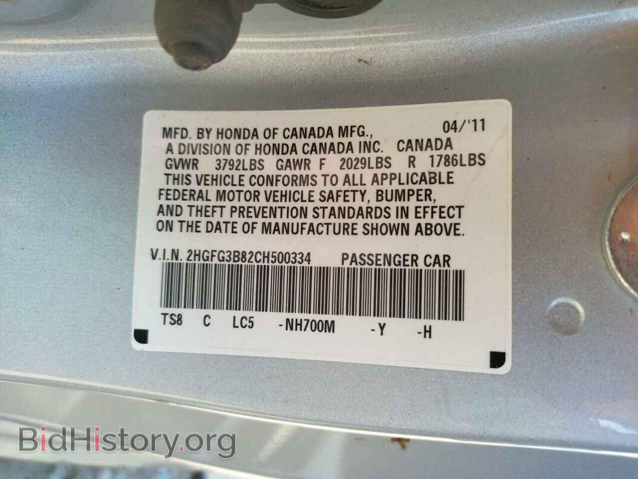 2012 HONDA CIVIC - VIN: 2HGFG3B82CH500334 - Фото 10
